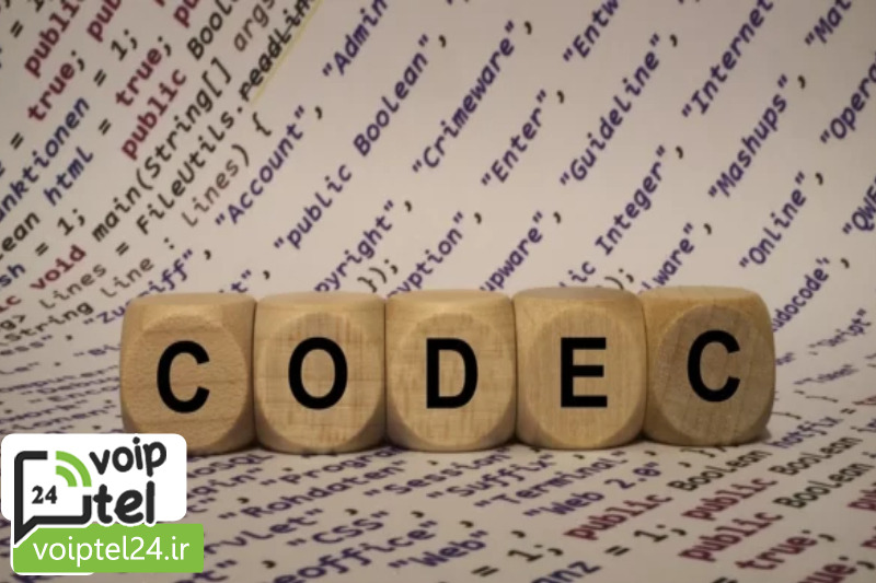 انواع کدک VoIP و تاثیر هر کدام بر کیفیت صدا 